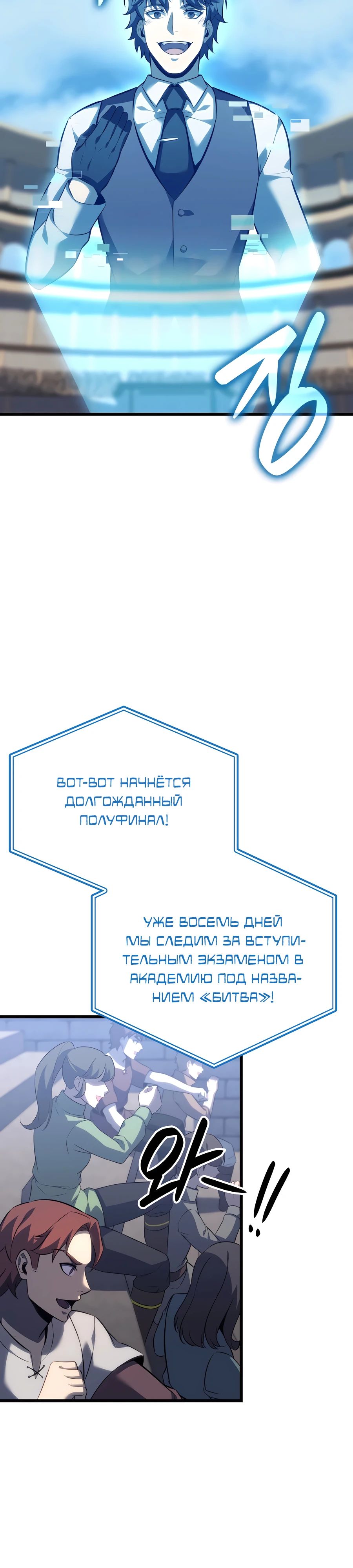 Read Младший сын графа игрок RU Manga Online