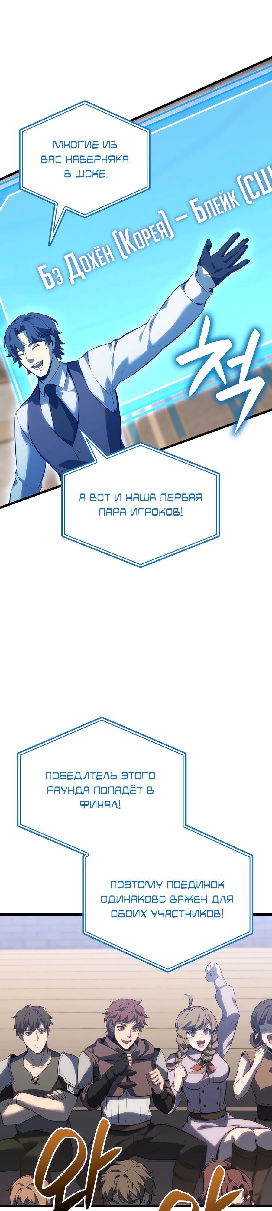 Read Младший сын графа игрок RU Manga Online