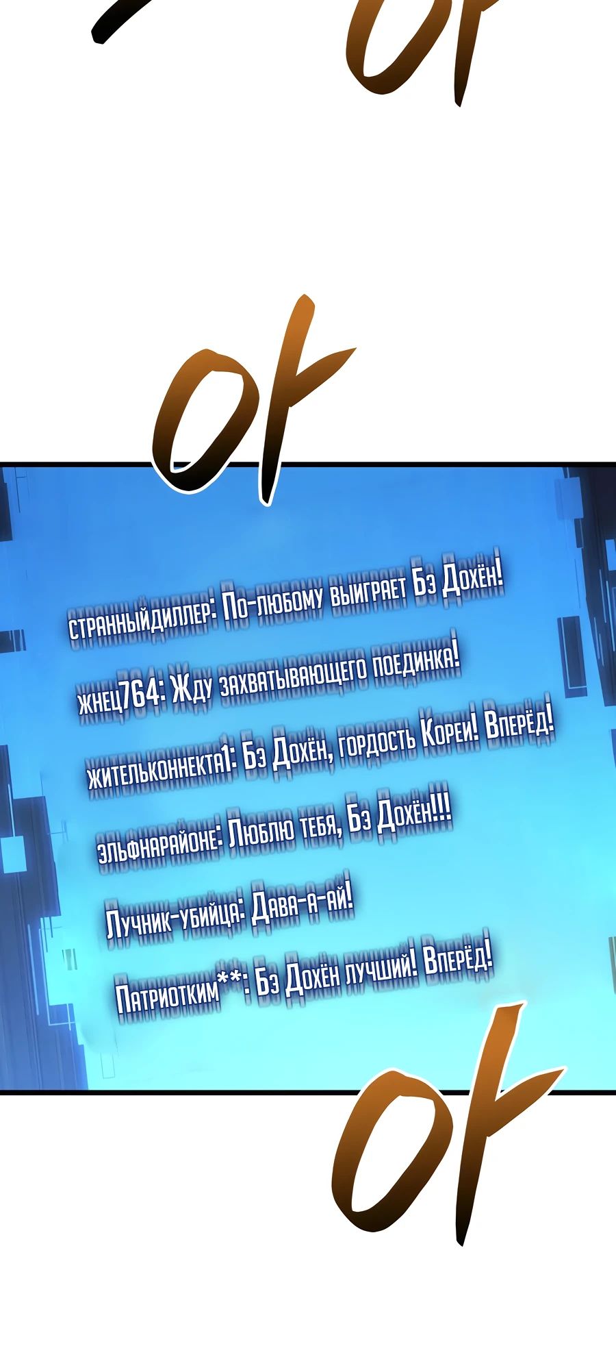 Read Младший сын графа игрок RU Manga Online
