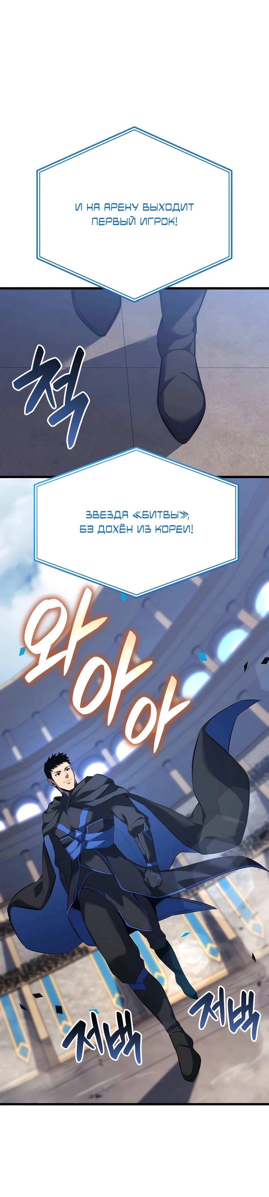 Read Младший сын графа игрок RU Manga Online