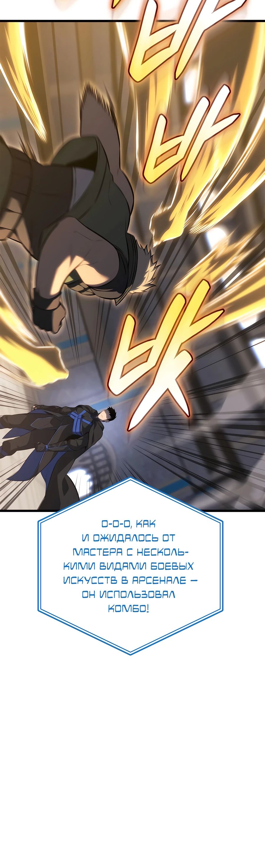 Read Младший сын графа игрок RU Manga Online