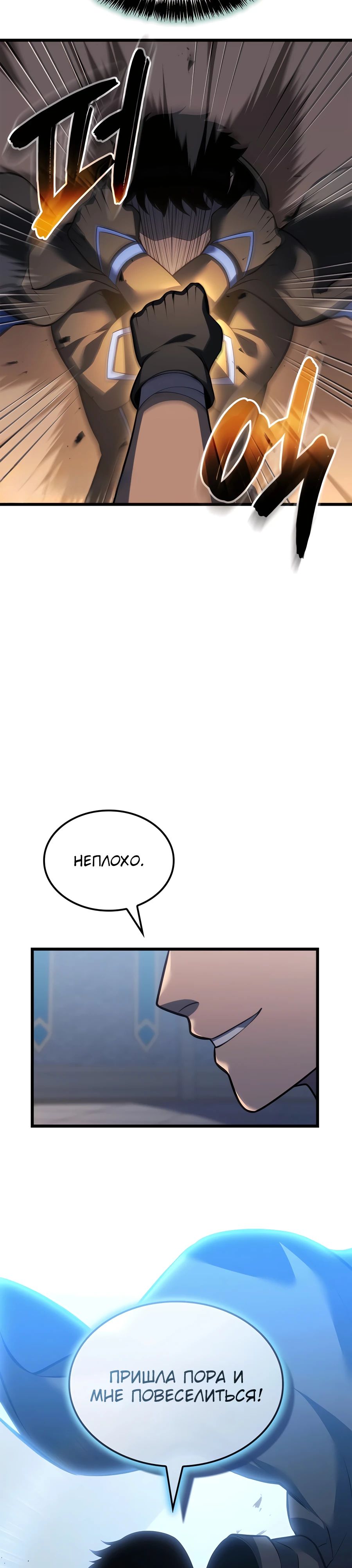Read Младший сын графа игрок RU Manga Online