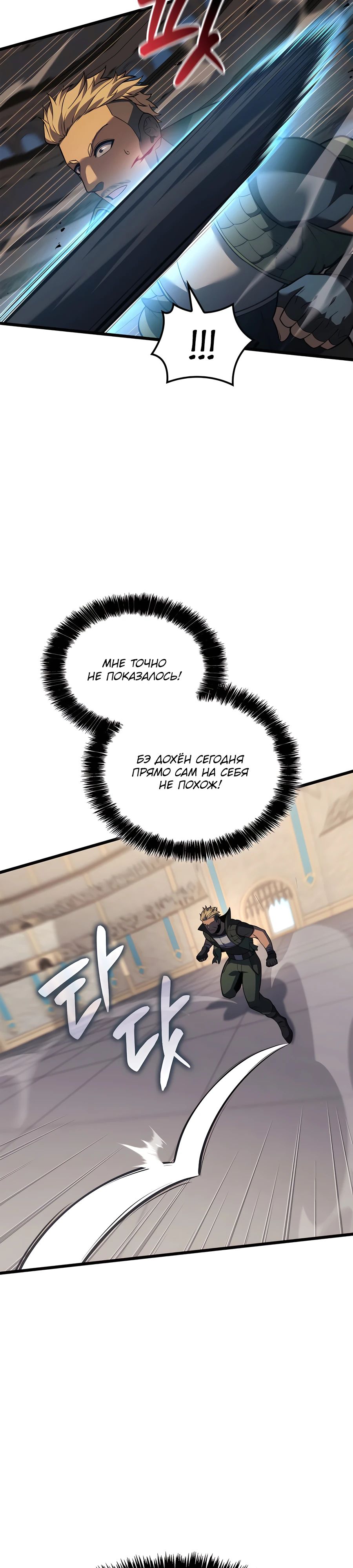 Read Младший сын графа игрок RU Manga Online