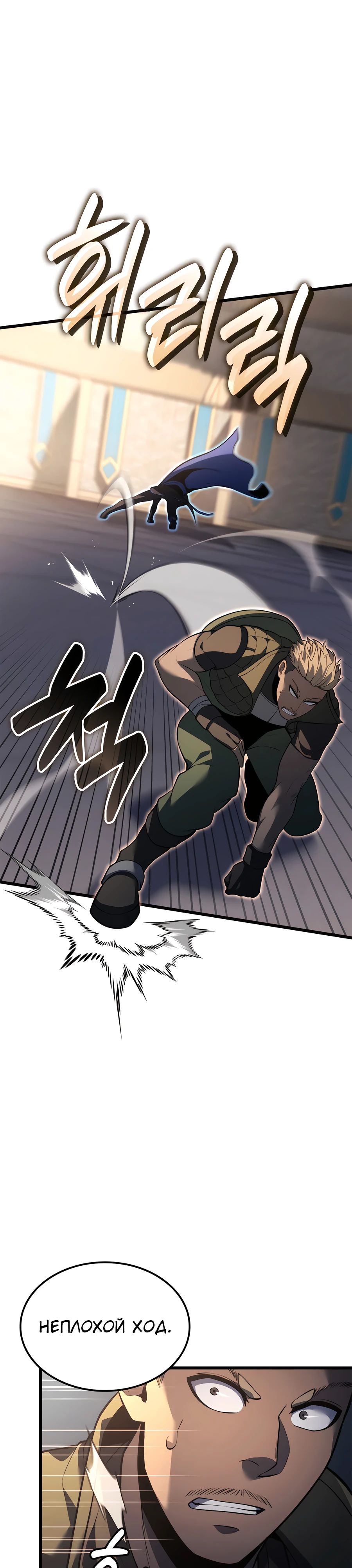 Read Младший сын графа игрок RU Manga Online