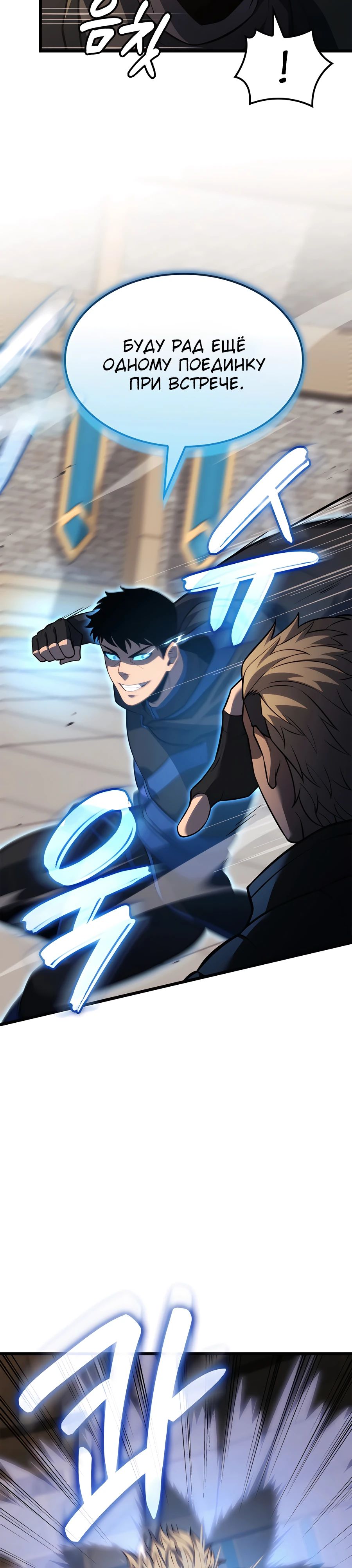 Read Младший сын графа игрок RU Manga Online