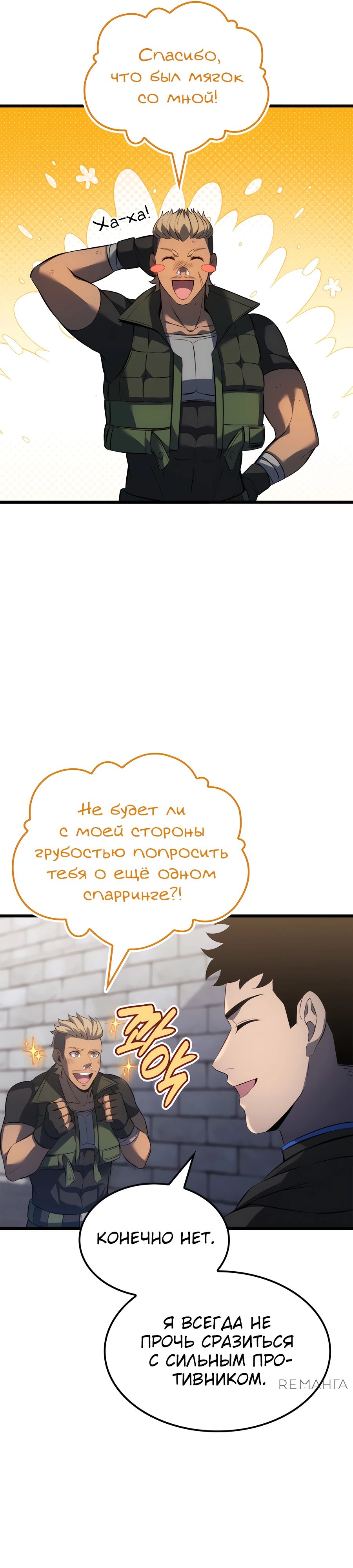 Read Младший сын графа игрок RU Manga Online