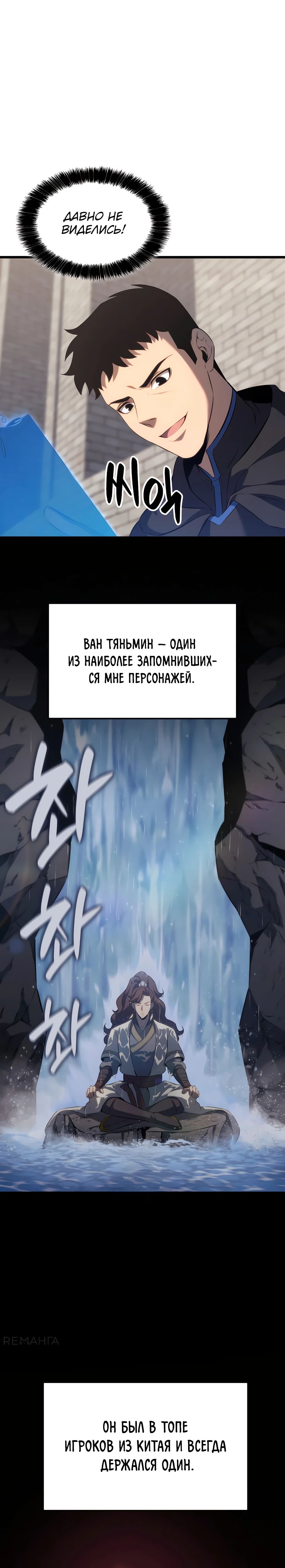 Read Младший сын графа игрок RU Manga Online