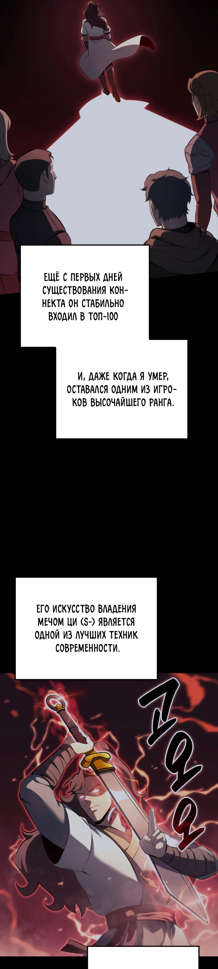 Read Младший сын графа игрок RU Manga Online