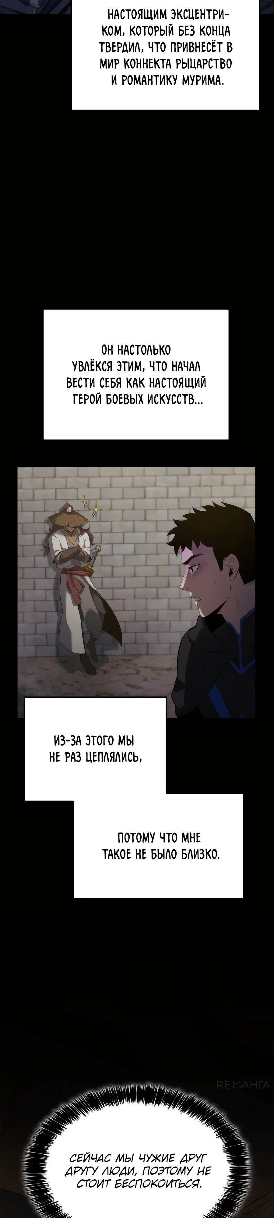 Read Младший сын графа игрок RU Manga Online
