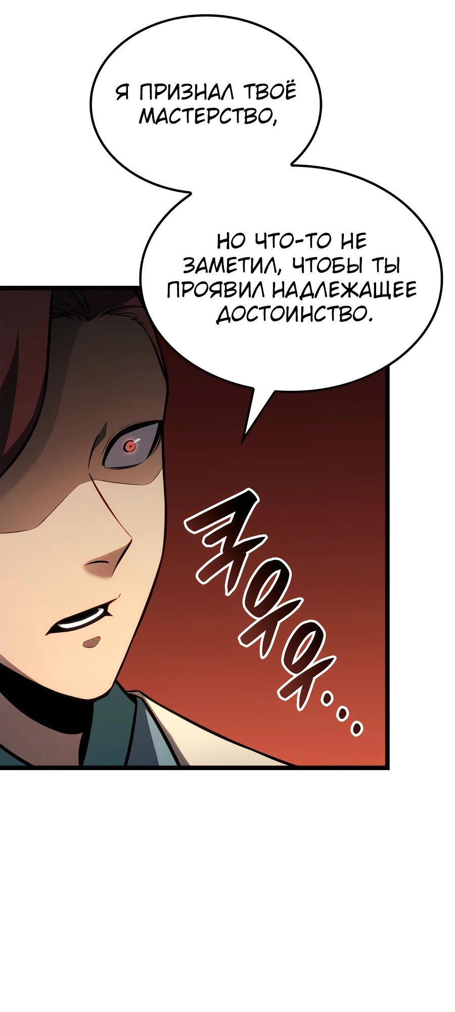 Read Младший сын графа игрок RU Manga Online