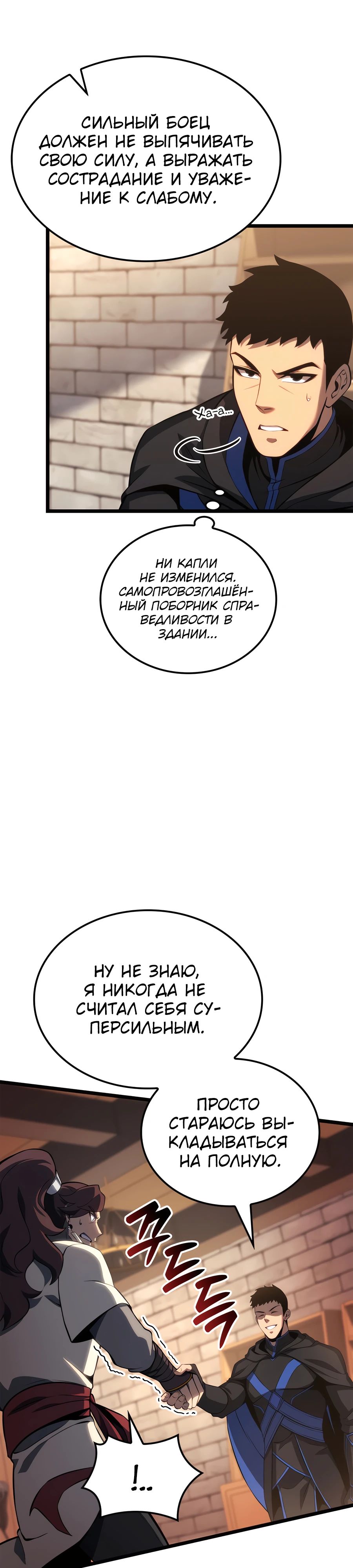 Read Младший сын графа игрок RU Manga Online