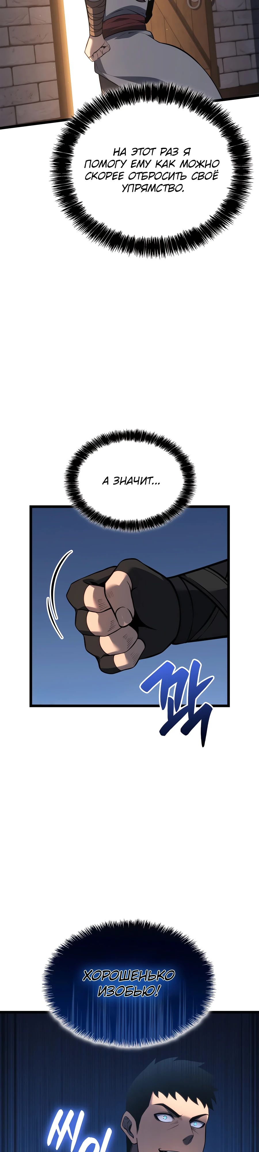 Read Младший сын графа игрок RU Manga Online