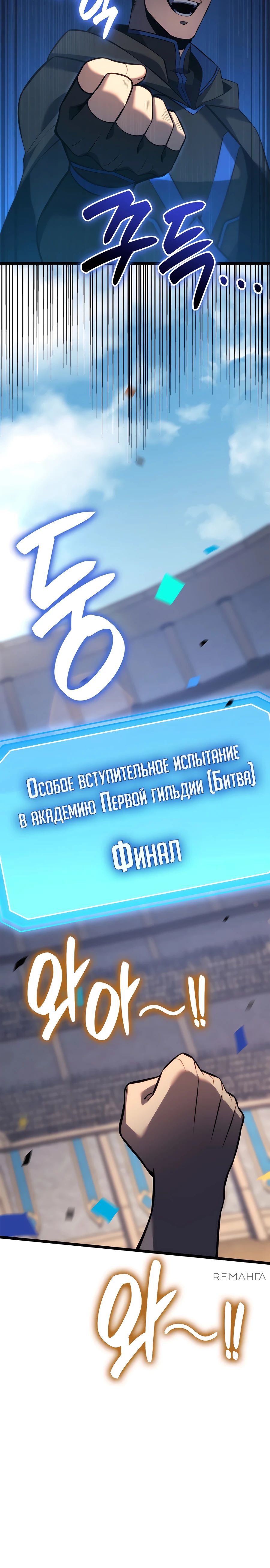 Read Младший сын графа игрок RU Manga Online