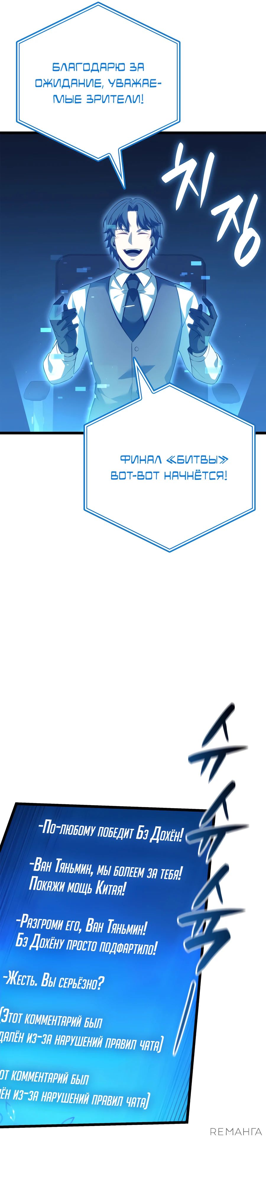 Read Младший сын графа игрок RU Manga Online