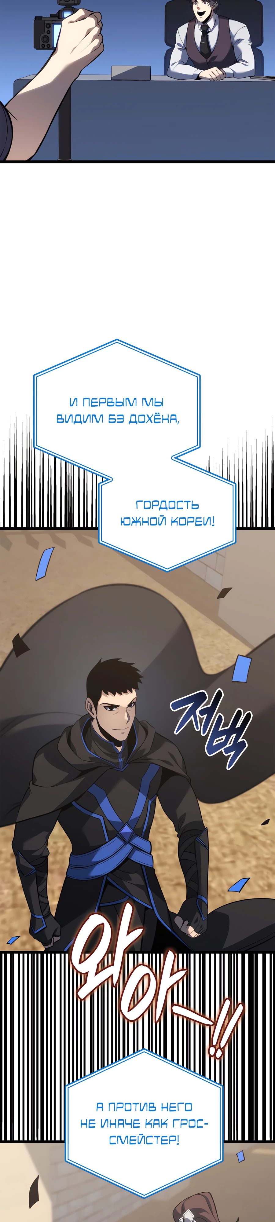 Read Младший сын графа игрок RU Manga Online