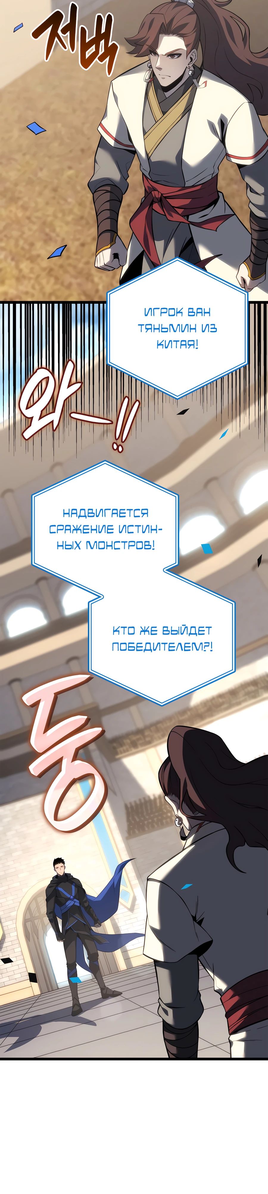Read Младший сын графа игрок RU Manga Online