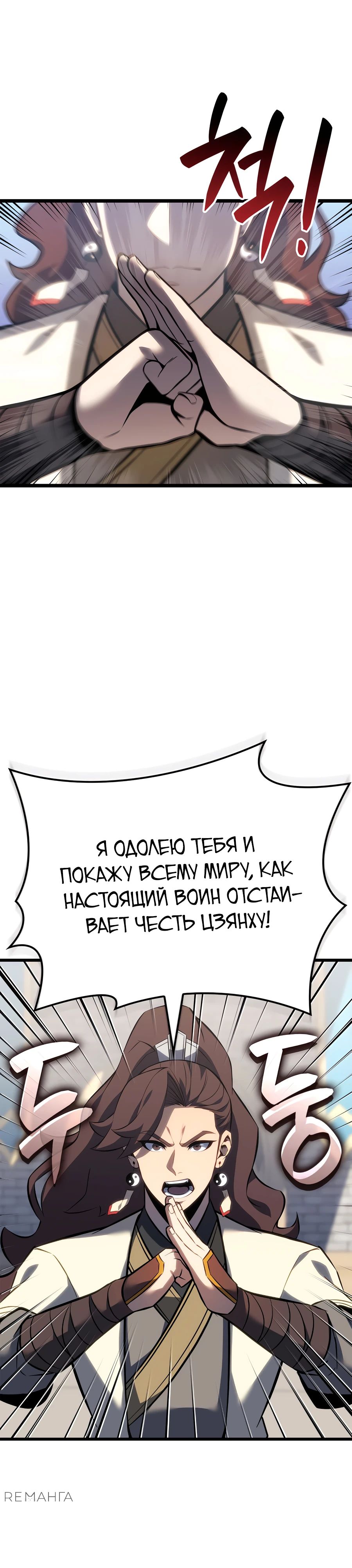 Read Младший сын графа игрок RU Manga Online