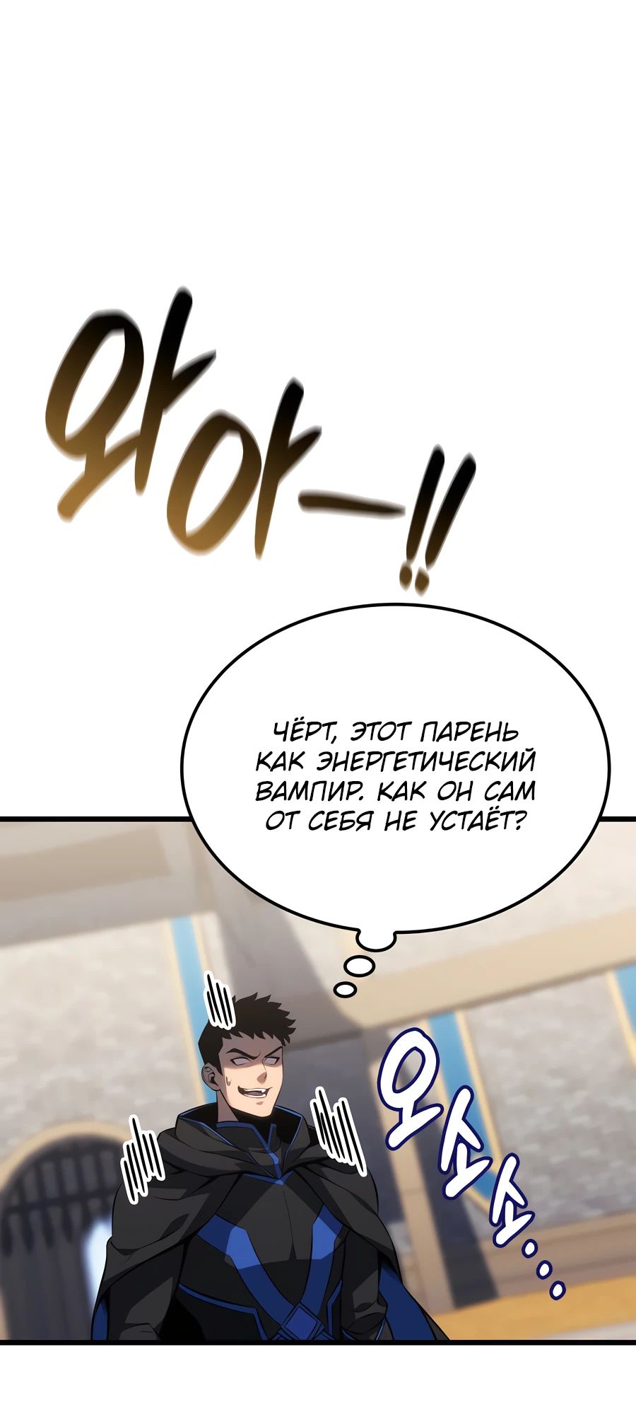 Read Младший сын графа игрок RU Manga Online
