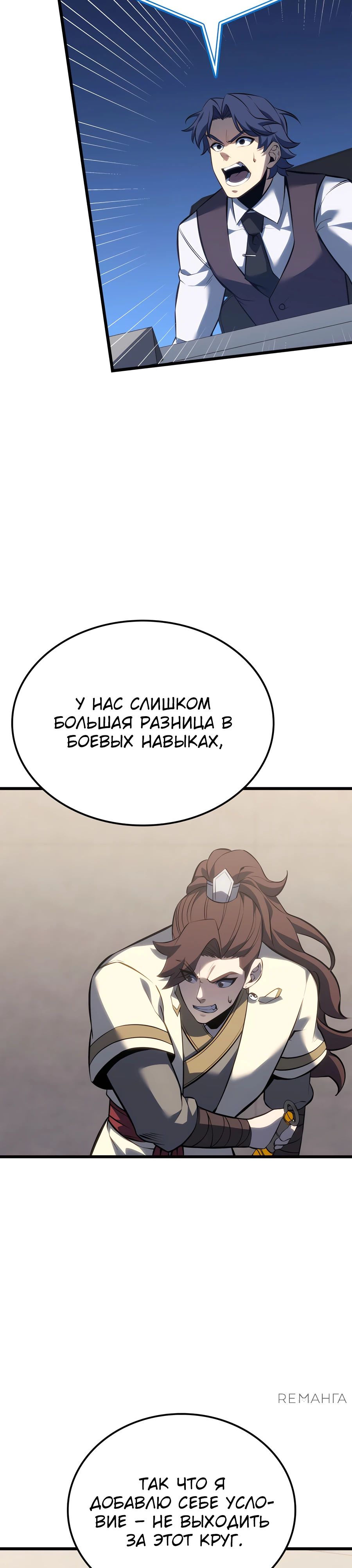 Read Младший сын графа игрок RU Manga Online