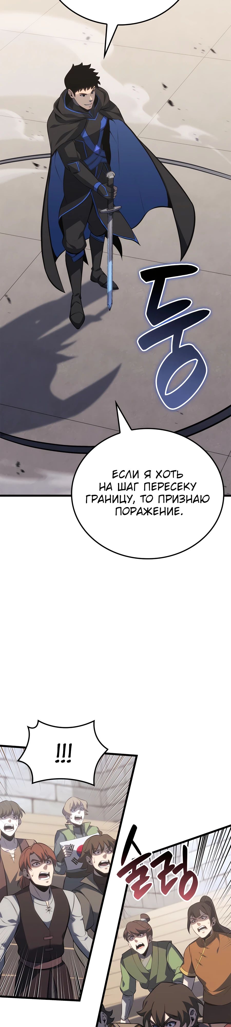 Read Младший сын графа игрок RU Manga Online