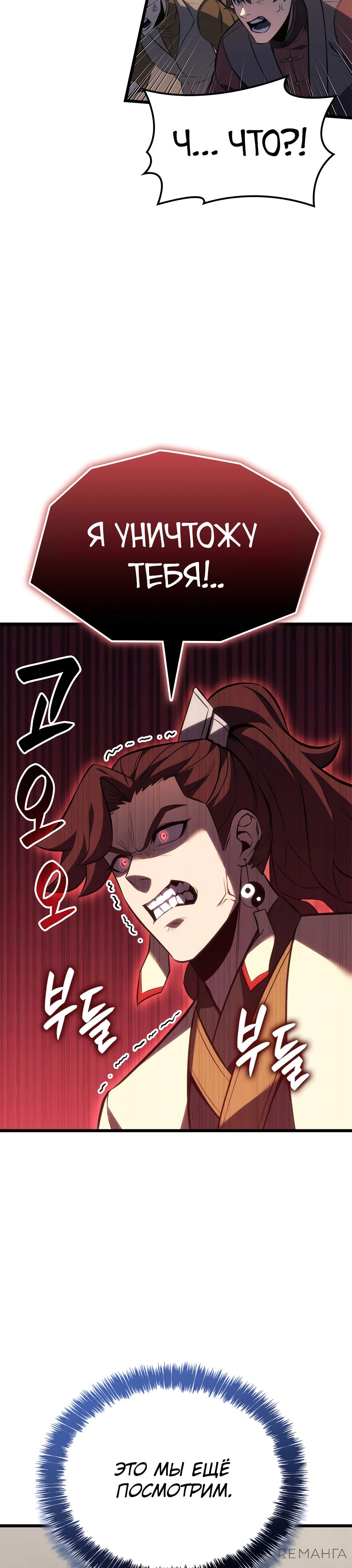 Read Младший сын графа игрок RU Manga Online