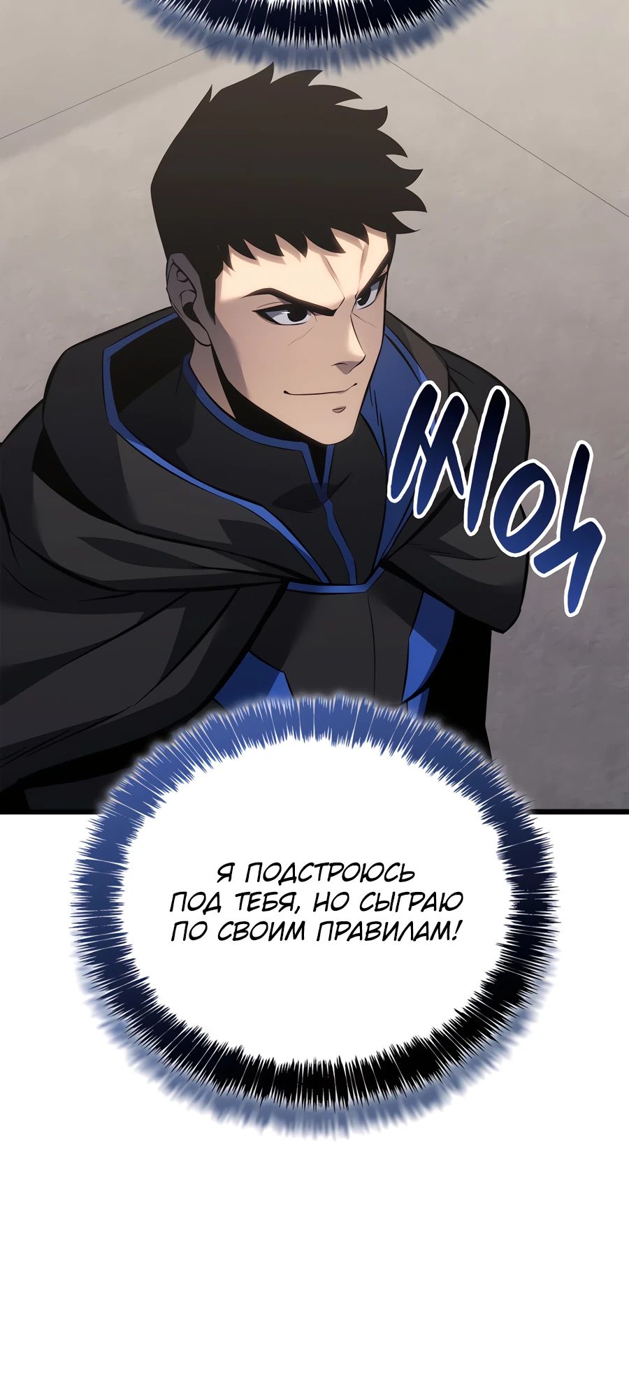 Read Младший сын графа игрок RU Manga Online