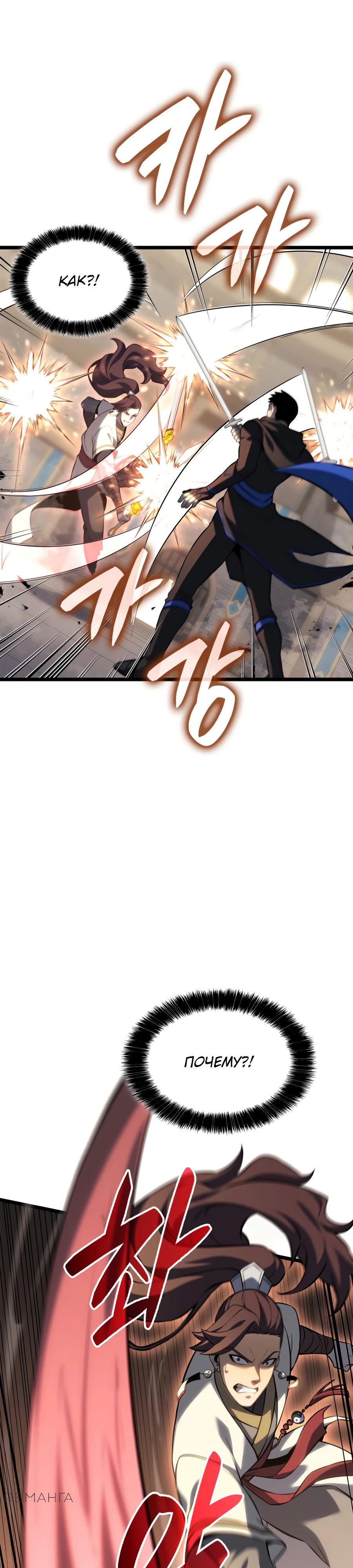 Read Младший сын графа игрок RU Manga Online