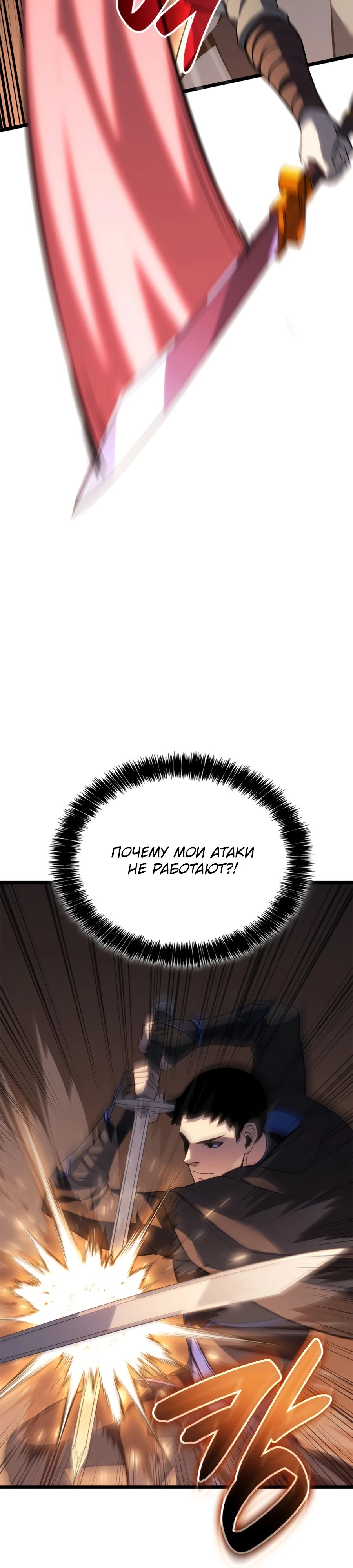 Read Младший сын графа игрок RU Manga Online