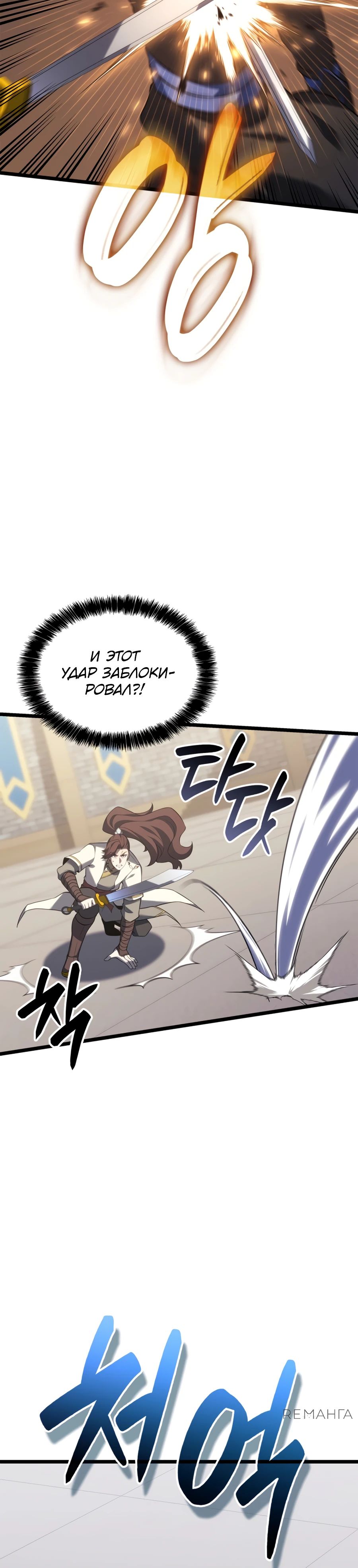 Read Младший сын графа игрок RU Manga Online
