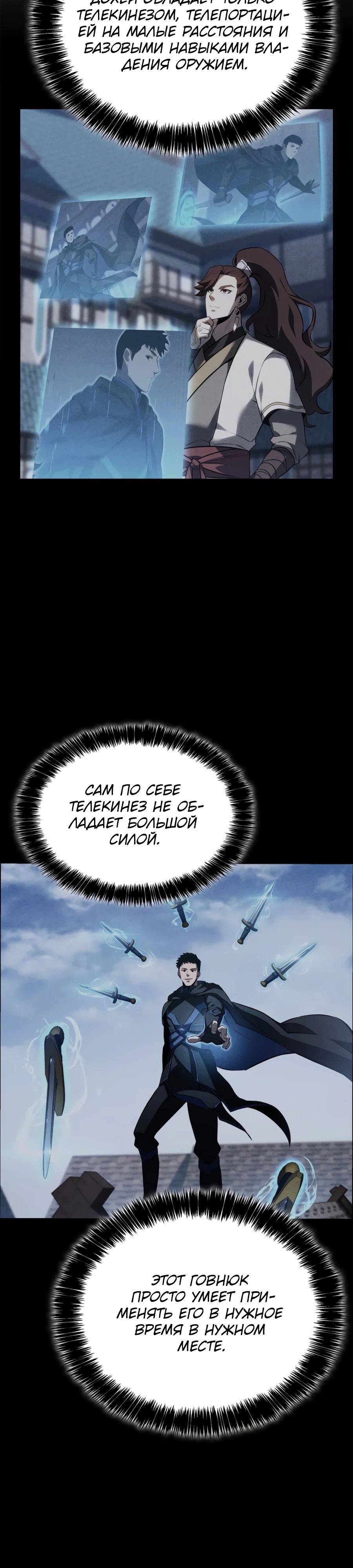 Read Младший сын графа игрок RU Manga Online