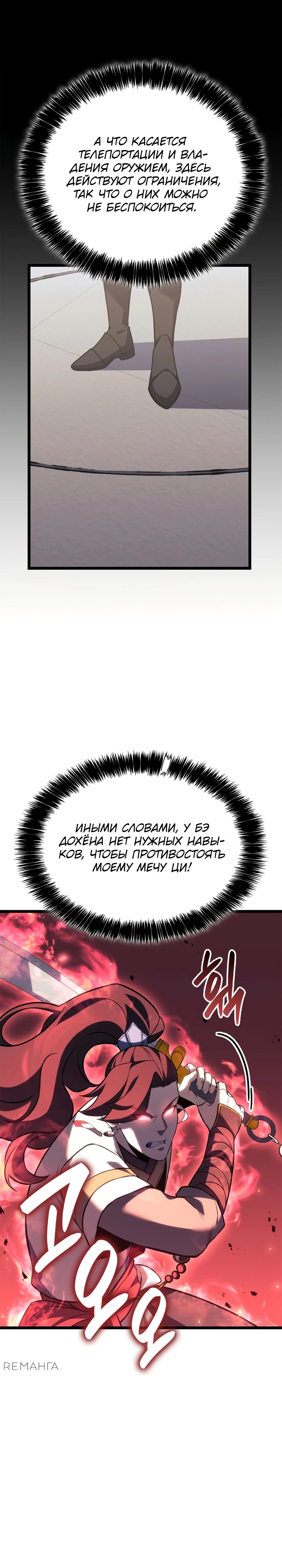 Read Младший сын графа игрок RU Manga Online