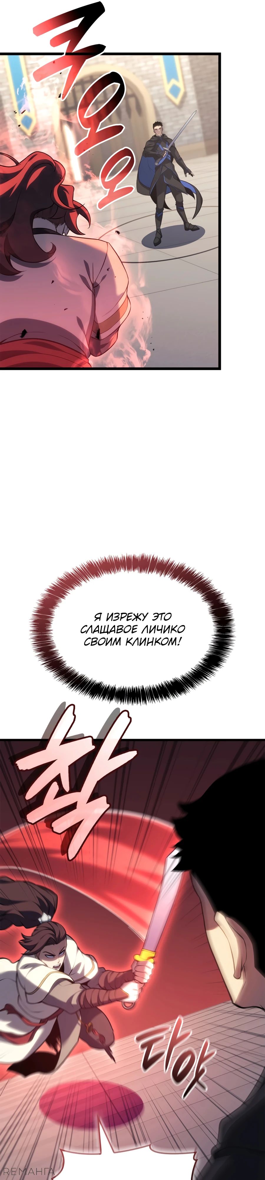 Read Младший сын графа игрок RU Manga Online