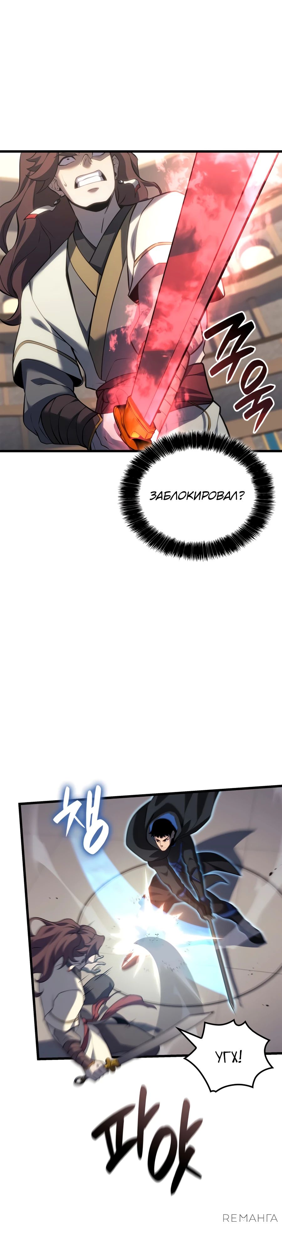Read Младший сын графа игрок RU Manga Online