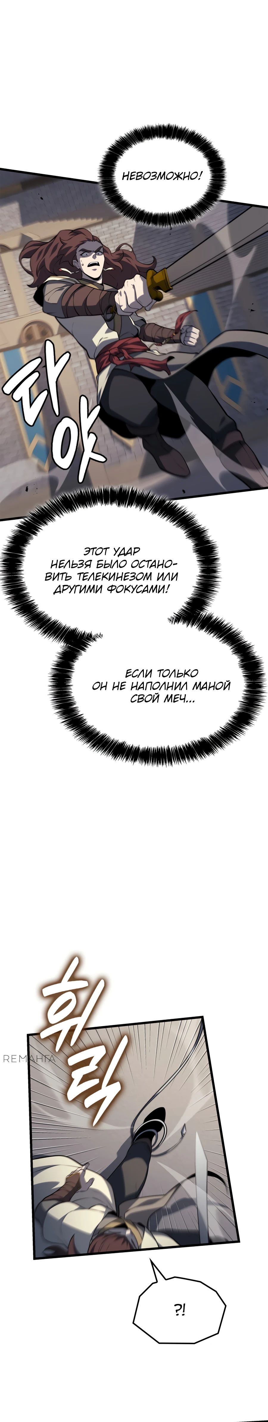 Read Младший сын графа игрок RU Manga Online