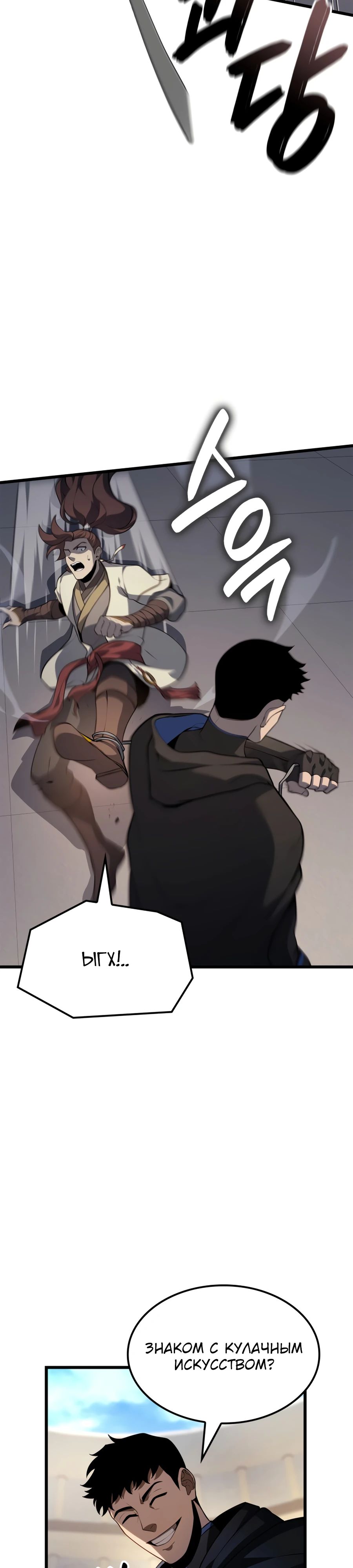 Read Младший сын графа игрок RU Manga Online
