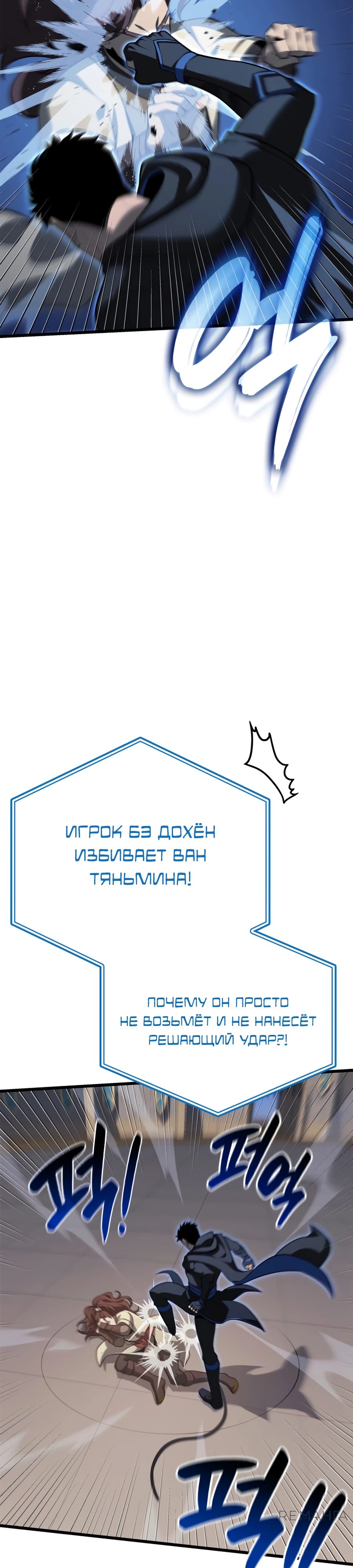 Read Младший сын графа игрок RU Manga Online