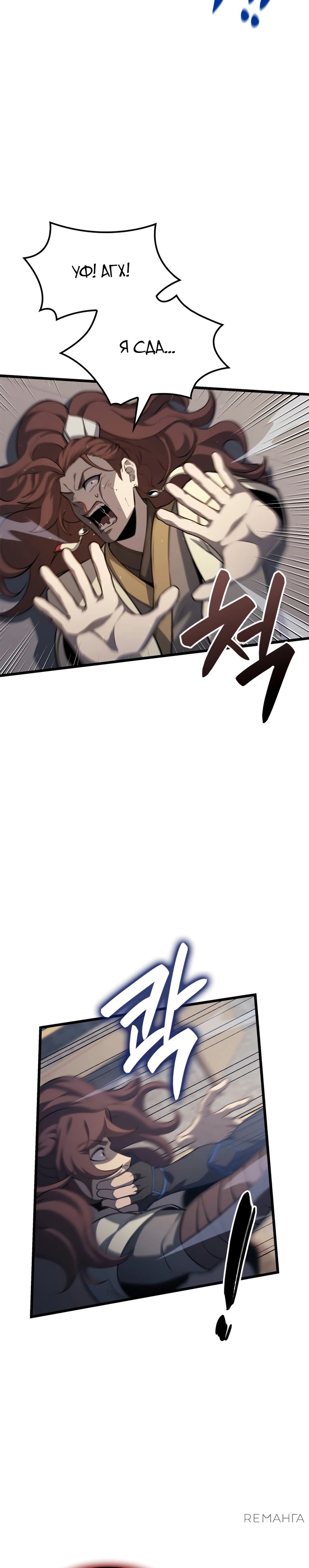 Read Младший сын графа игрок RU Manga Online