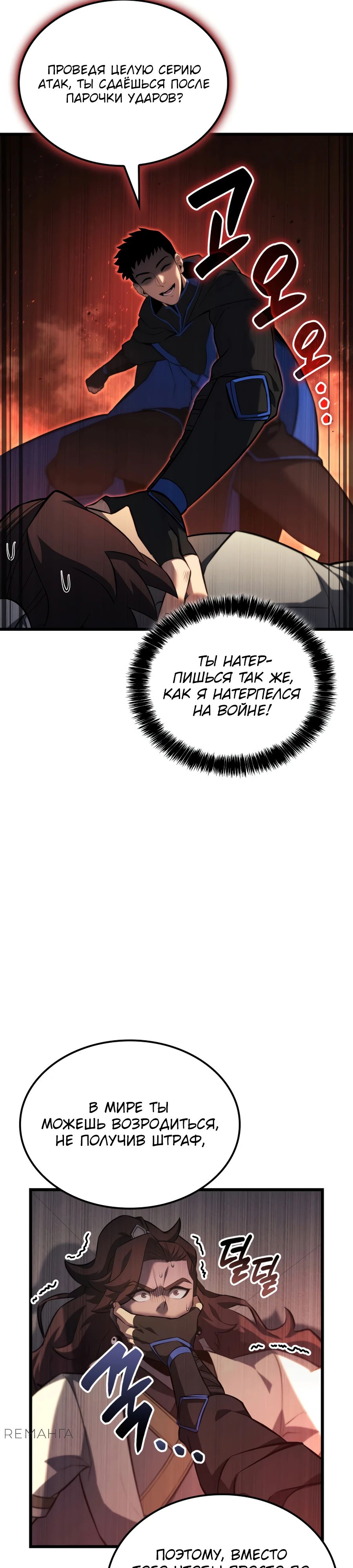 Read Младший сын графа игрок RU Manga Online