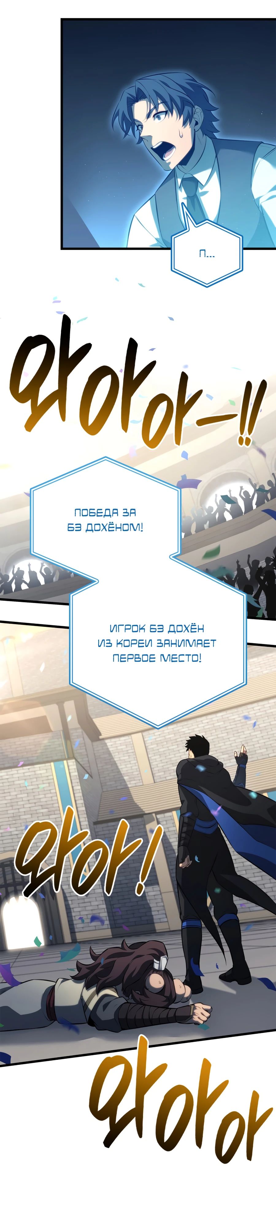 Read Младший сын графа игрок RU Manga Online