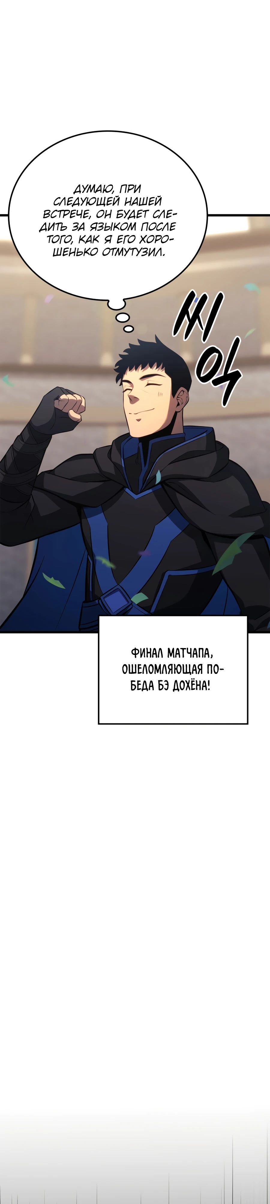 Read Младший сын графа игрок RU Manga Online