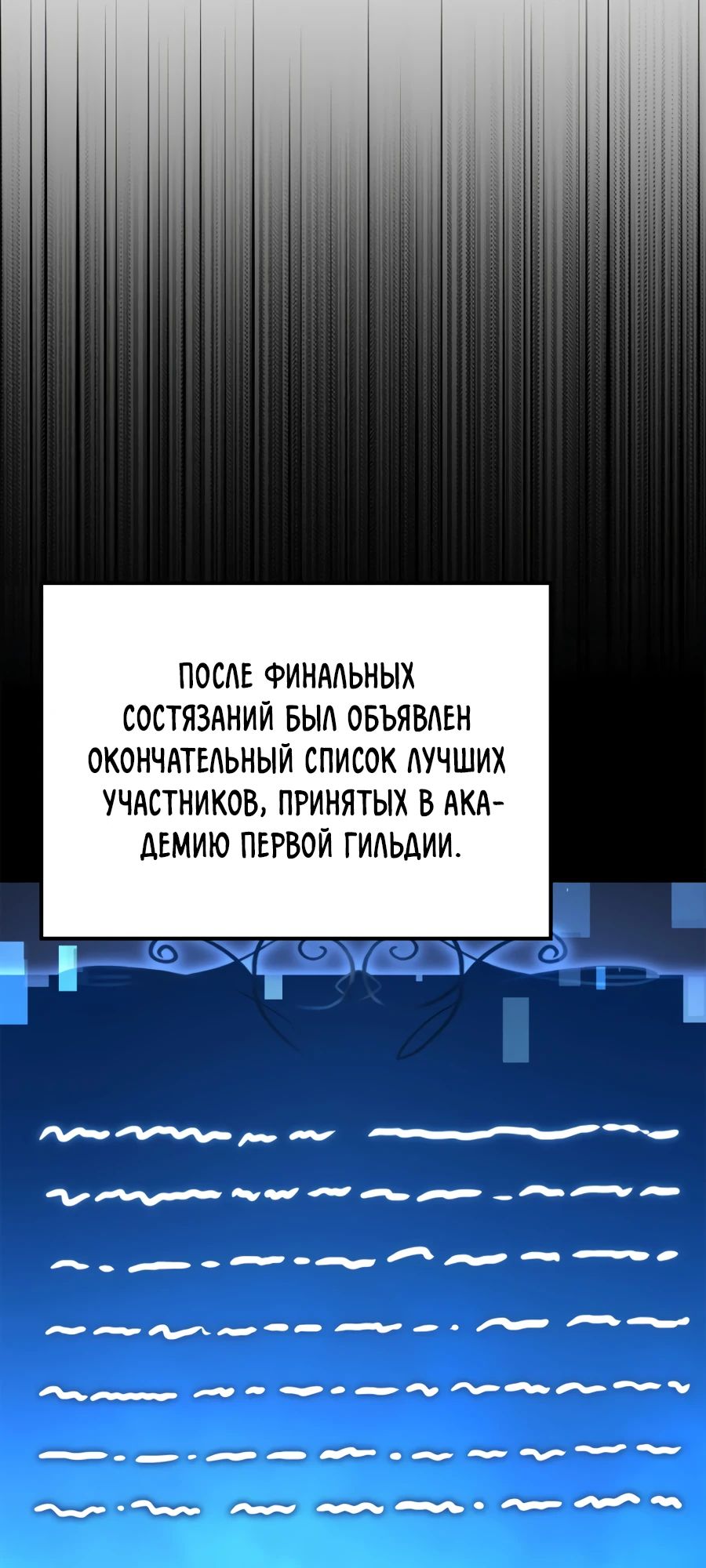 Read Младший сын графа игрок RU Manga Online