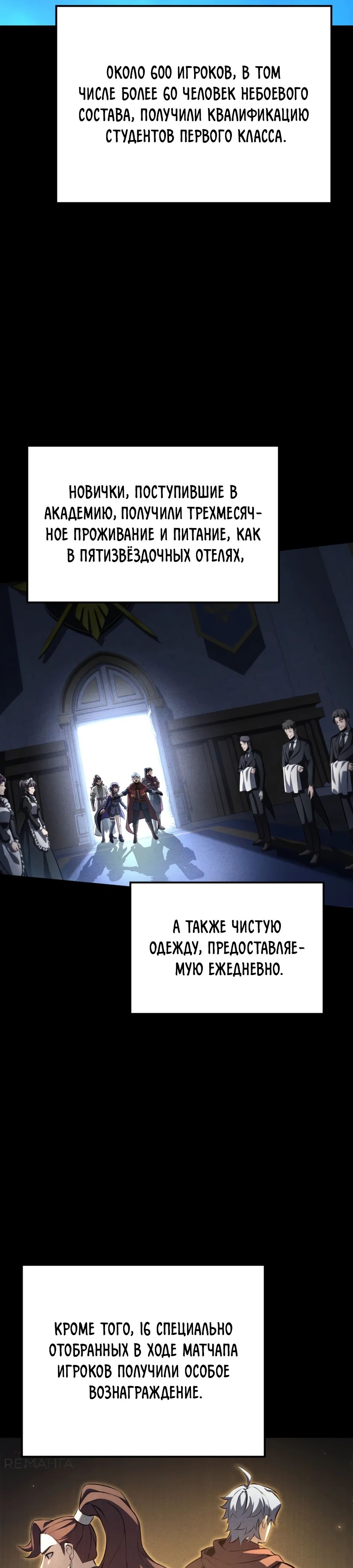 Read Младший сын графа игрок RU Manga Online