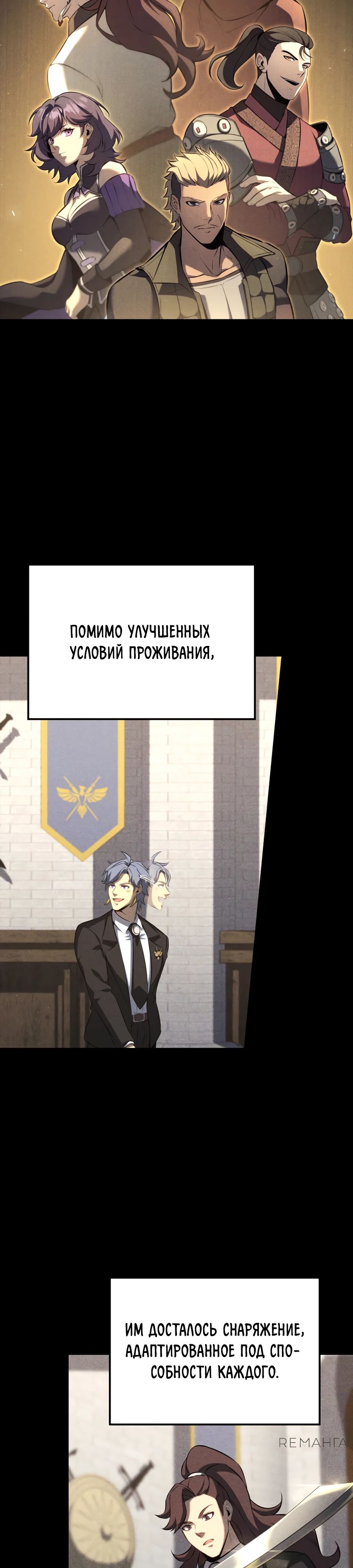 Read Младший сын графа игрок RU Manga Online