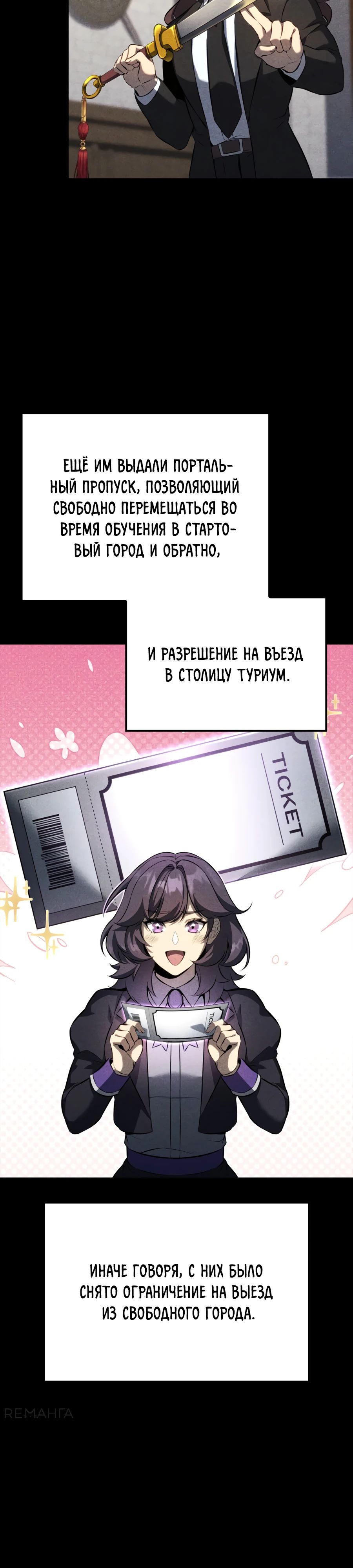 Read Младший сын графа игрок RU Manga Online