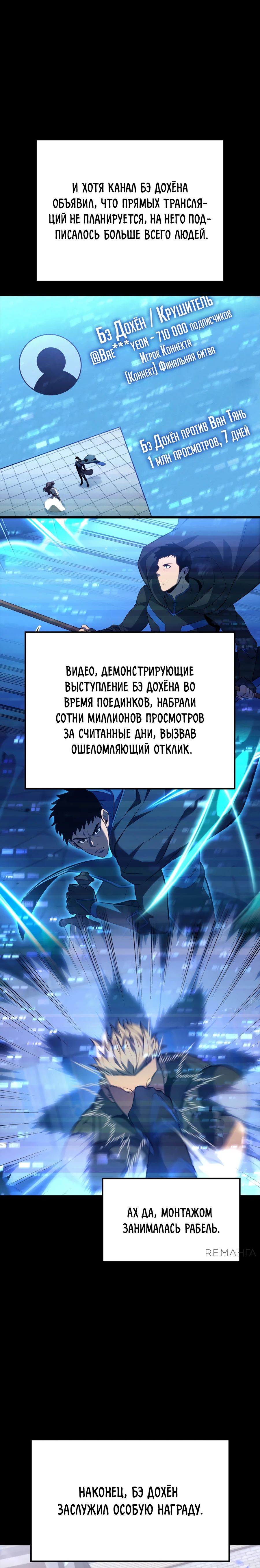 Read Младший сын графа игрок RU Manga Online