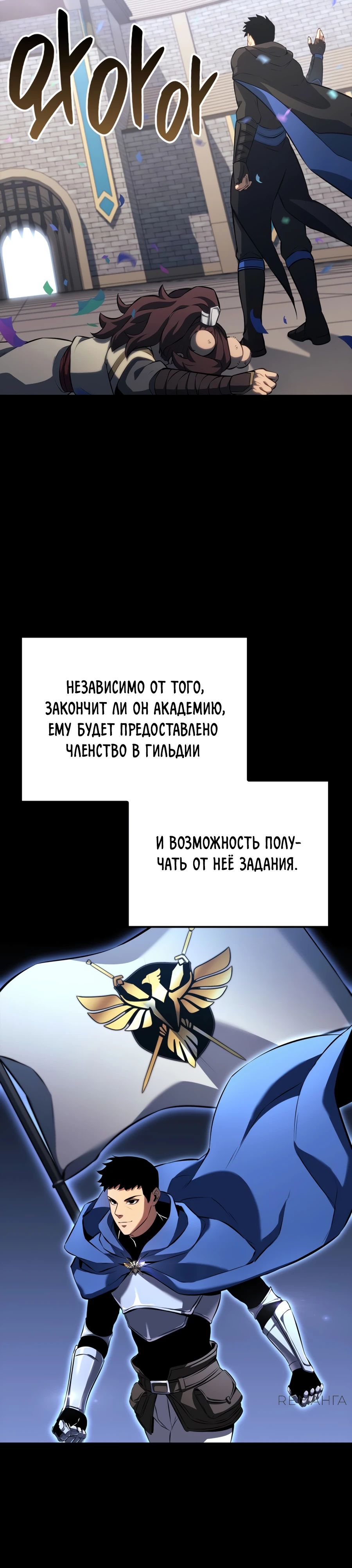 Read Младший сын графа игрок RU Manga Online