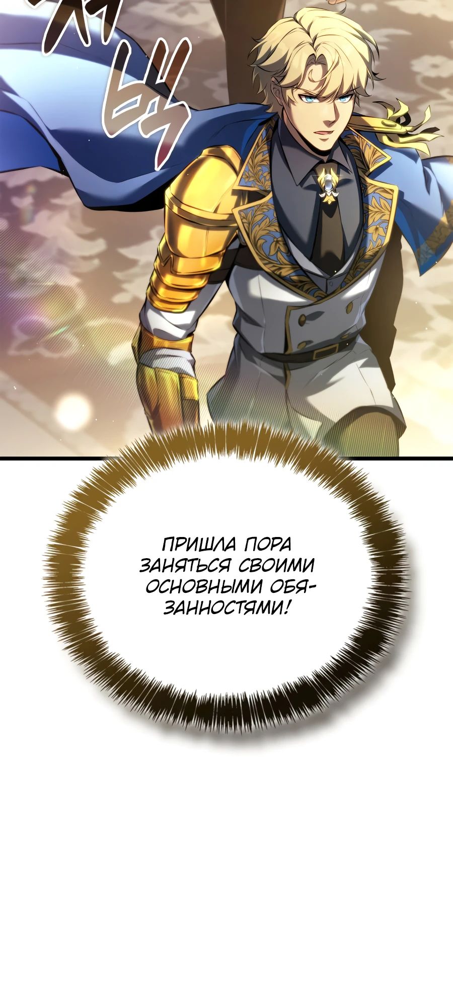 Read Младший сын графа игрок RU Manga Online
