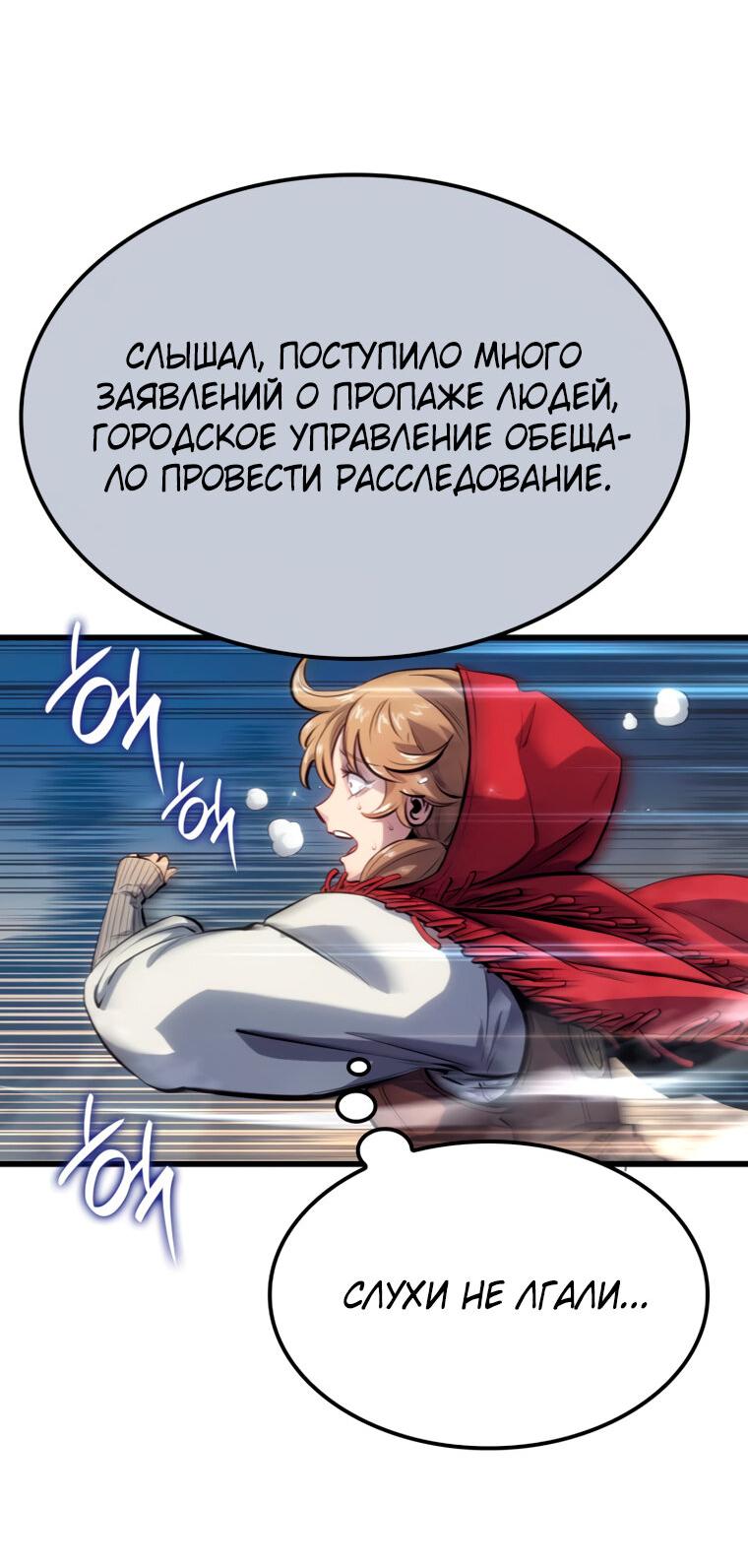 Read Младший сын графа игрок RU Manga Online
