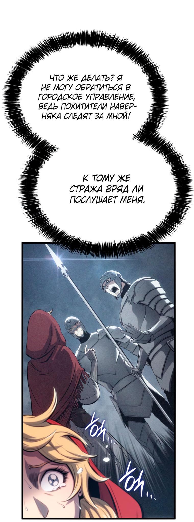 Read Младший сын графа игрок RU Manga Online
