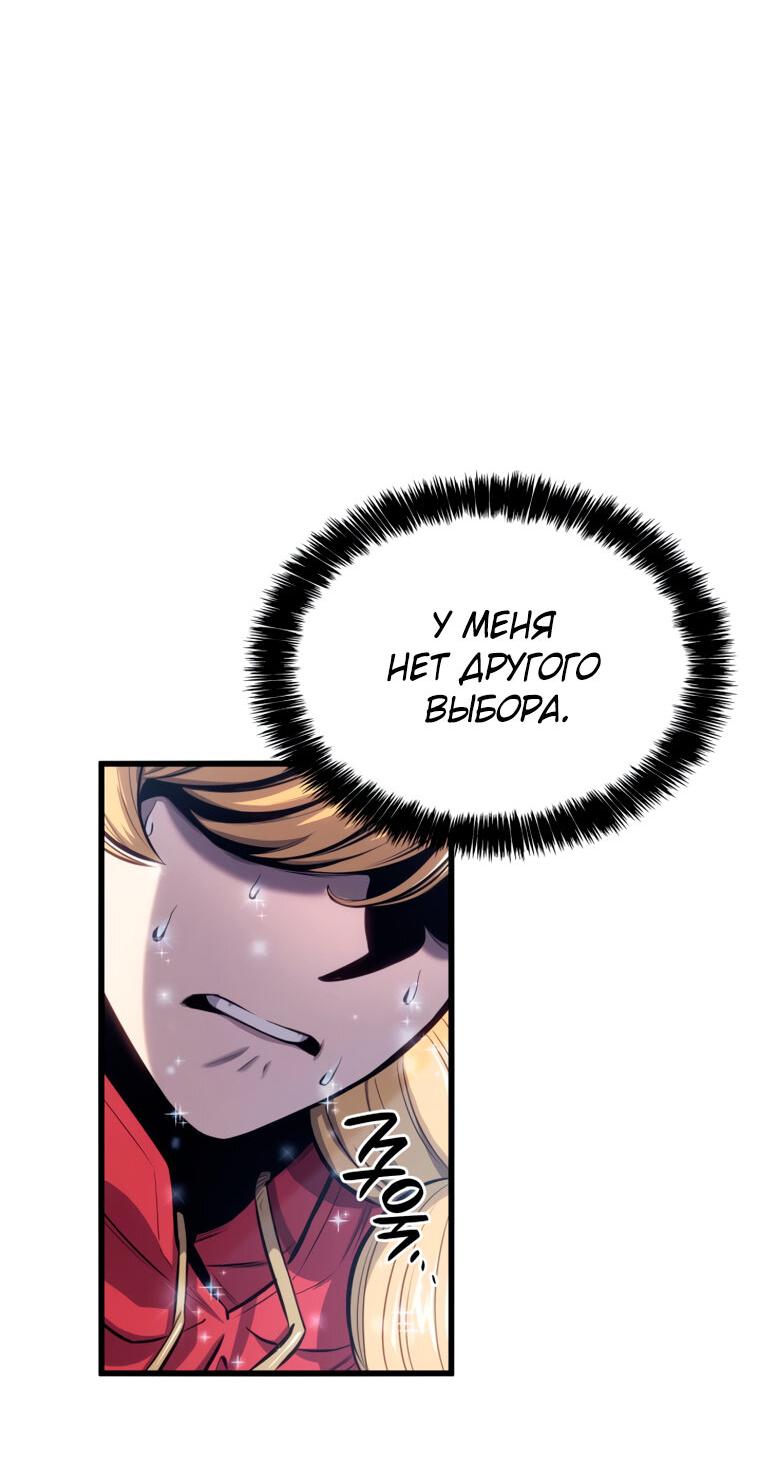 Read Младший сын графа игрок RU Manga Online